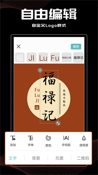 logo君截图0