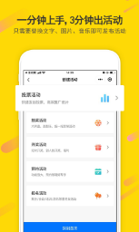 活动聚