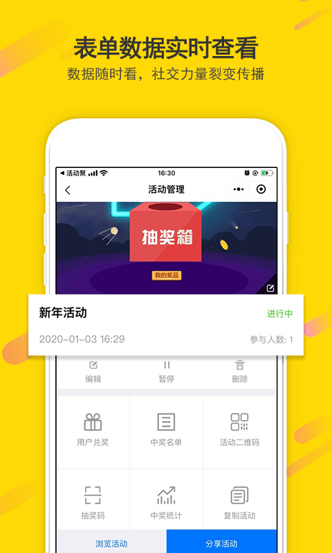 活动聚截图1