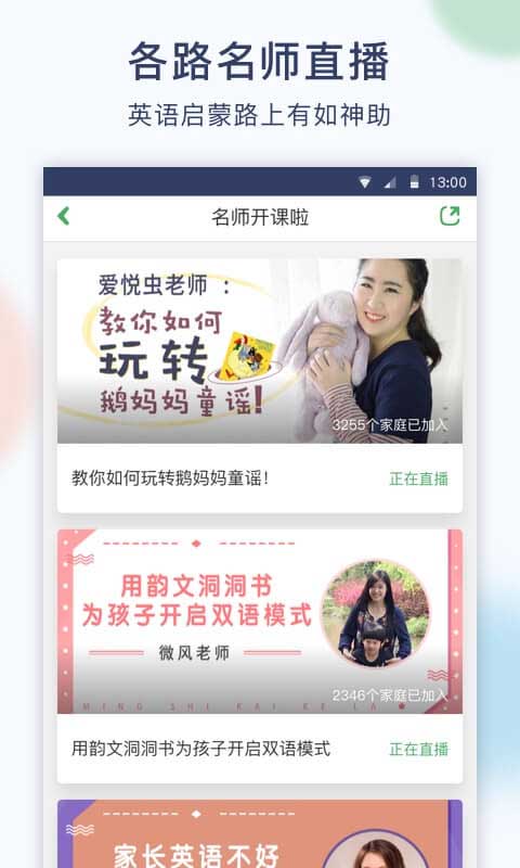 孩宝小镇截图1