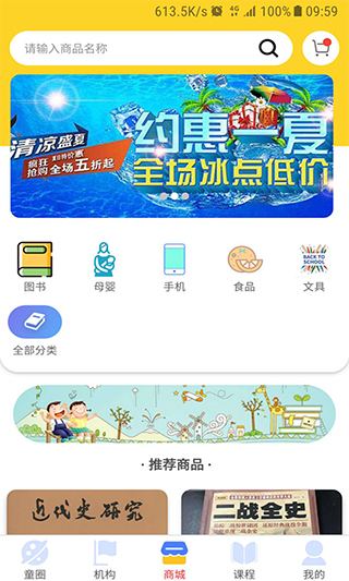 童伴截图3
