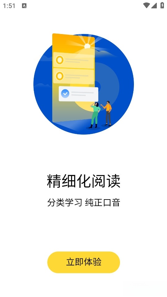 偶滴阅读截图2