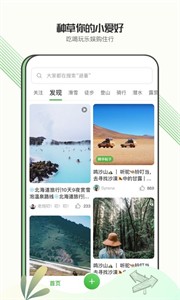 绿野截图0