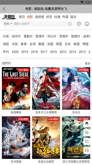 美剧虫截图2