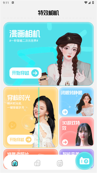 巧影相机最新版