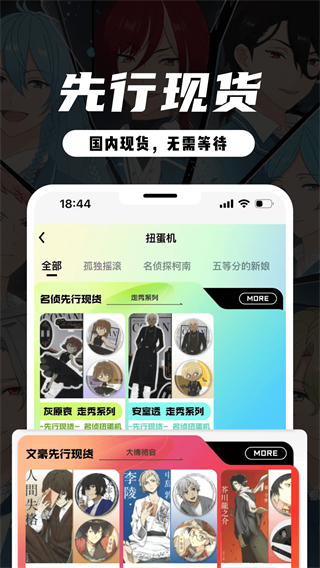 MITAKO虾淘截图3