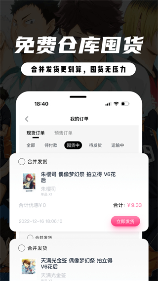 MITAKO虾淘截图2