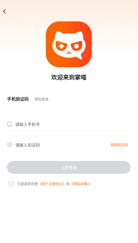 掌喵  安卓版