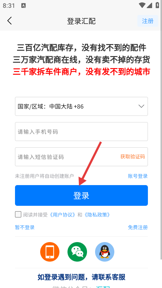 汇配拆车件