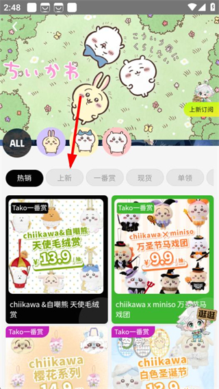 MITAKO虾淘