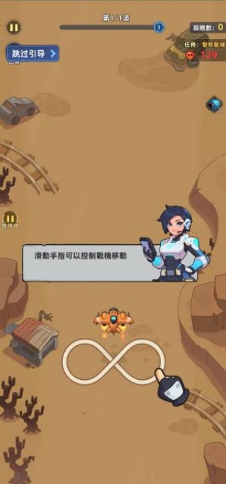 超能战机