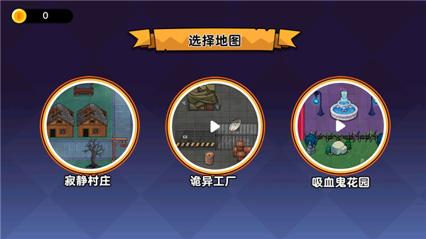 恐怖冒险躲猫猫手机版