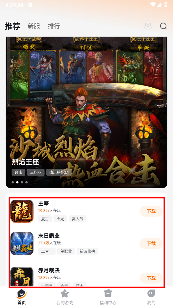掌喵  安卓版截图3