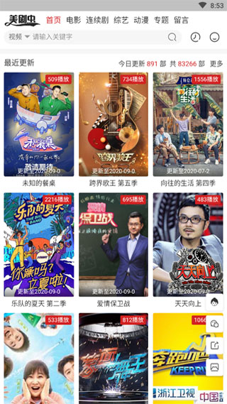 美剧虫截图0