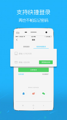 爱唐山截图3