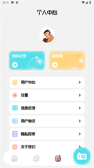 巧影相机最新版截图2