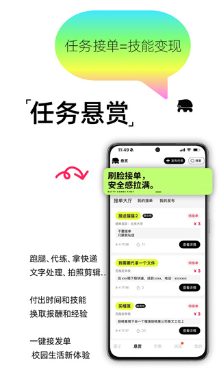 桃象截图1