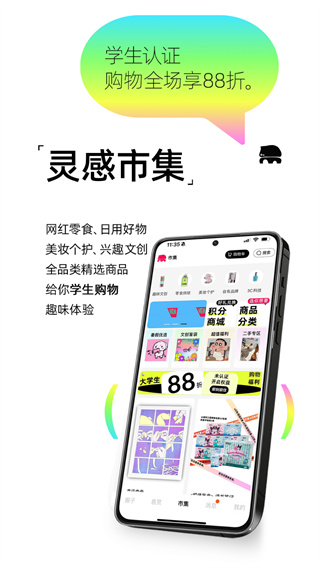 桃象截图2