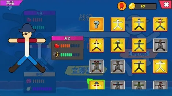 狂欢火柴派对(火柴人动作游戏)  安卓版截图4