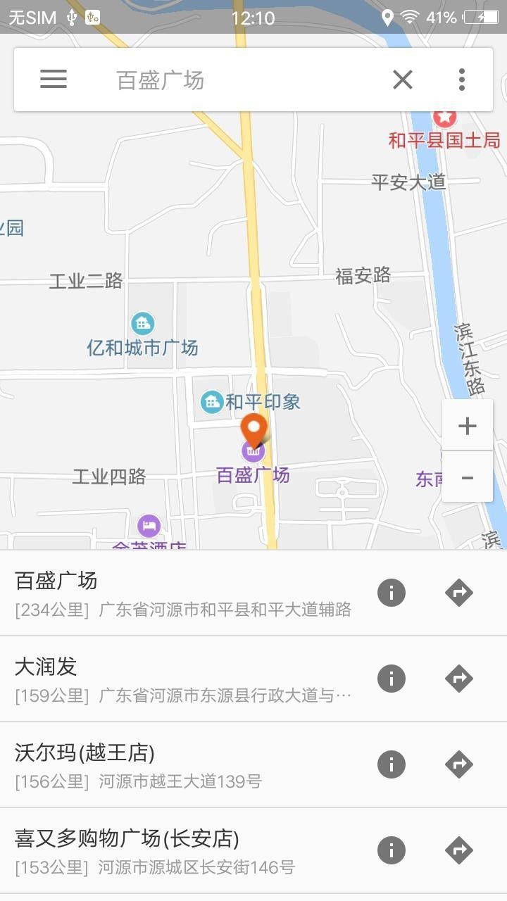 语音导航地图截图1