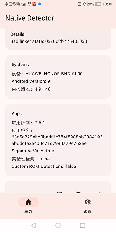Native Detector