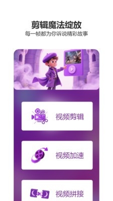 剪辑部落正版截图2