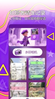 剪辑部落正版截图1