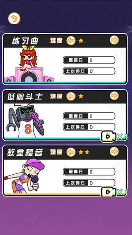 梦幻音律达人截图0