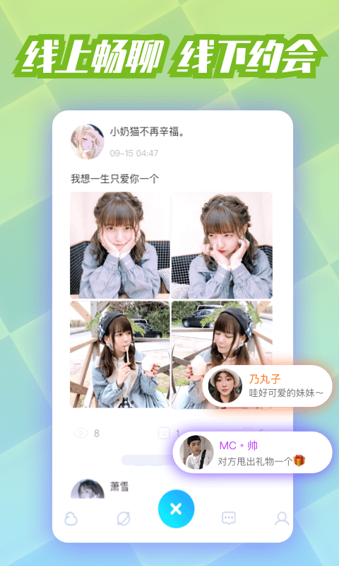 耳聊陪玩语音聊天截图1