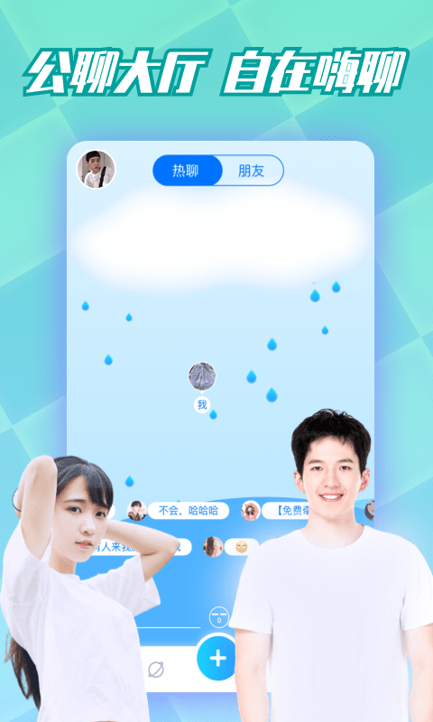 耳聊陪玩语音聊天截图3