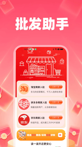 186批发采购网截图2