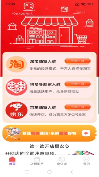 186批发采购网