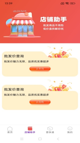 186批发采购网