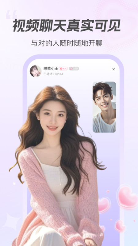 近恋截图2