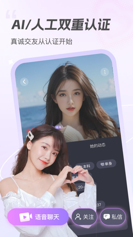 近恋截图3