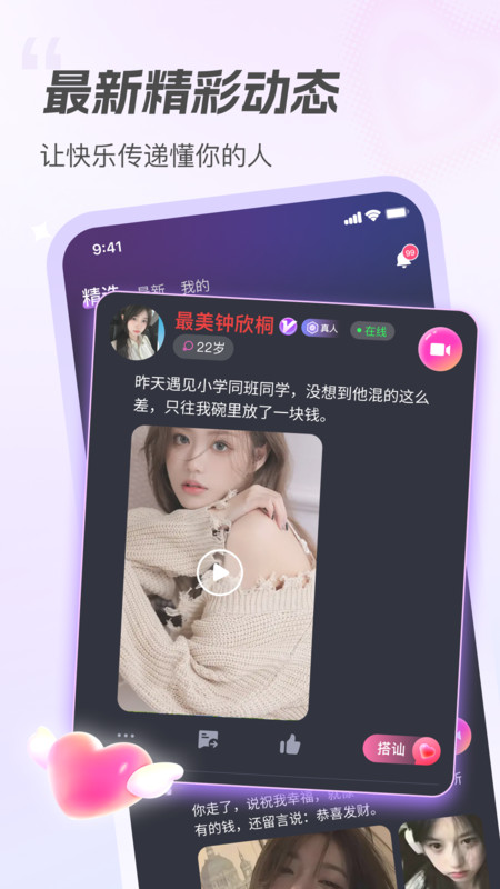 近恋截图1