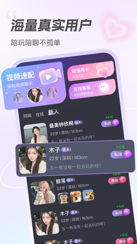 近恋截图0