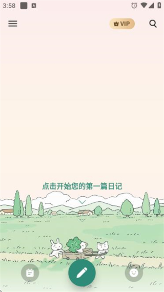 日记本记事截图0