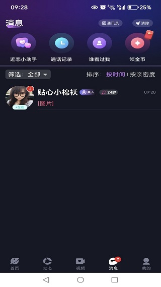 近恋