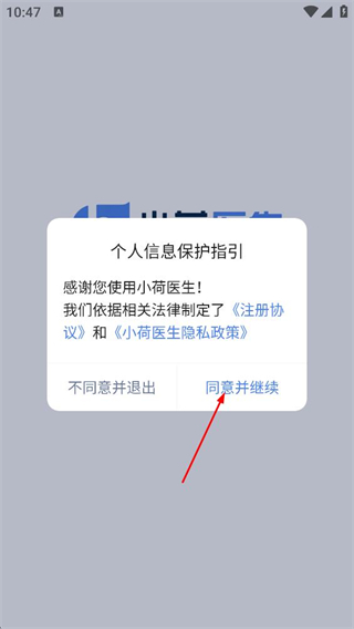 小荷医生平台