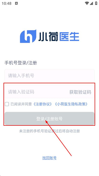 小荷医生平台