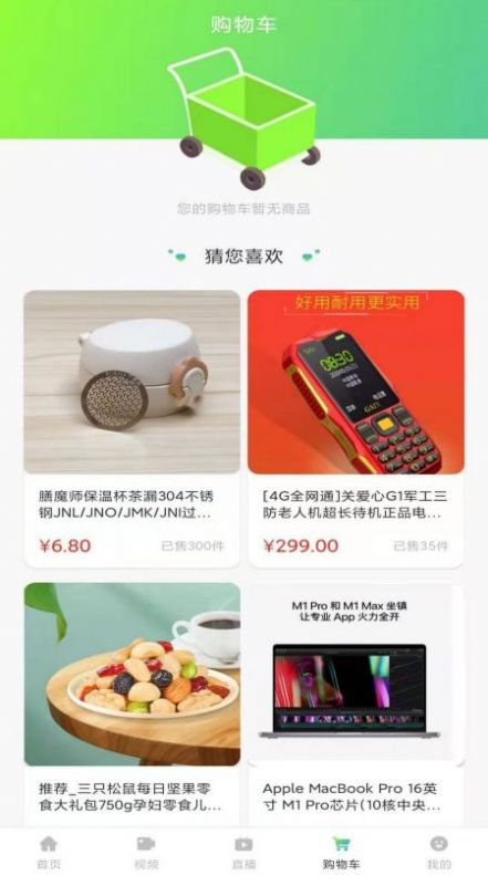 无限生活截图1