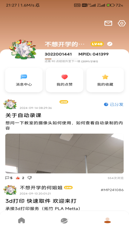 微北洋