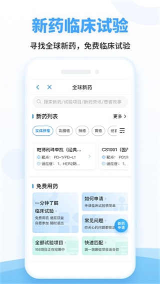海心健康截图1