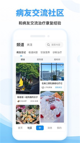 海心健康截图2