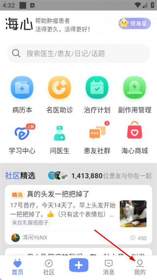海心健康