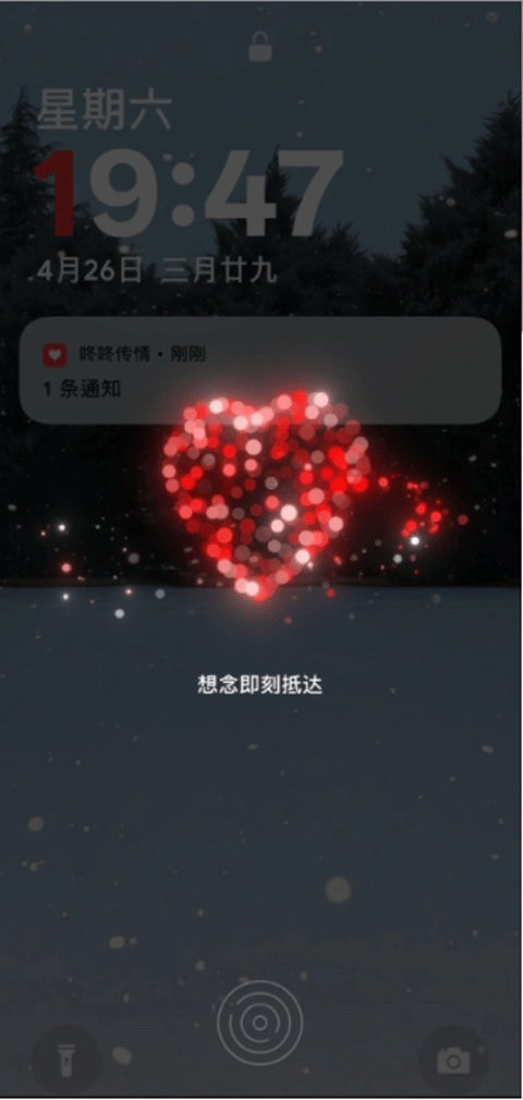 OPPO咚咚传情截图0