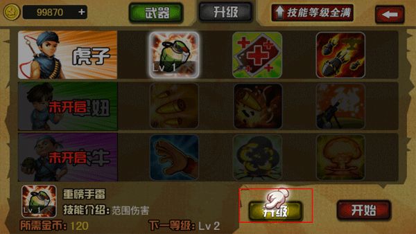 鬼子必须死截图1