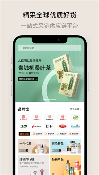 喜领货仓截图0