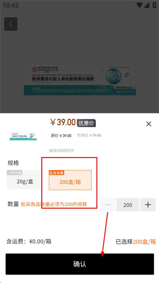 喜领货仓